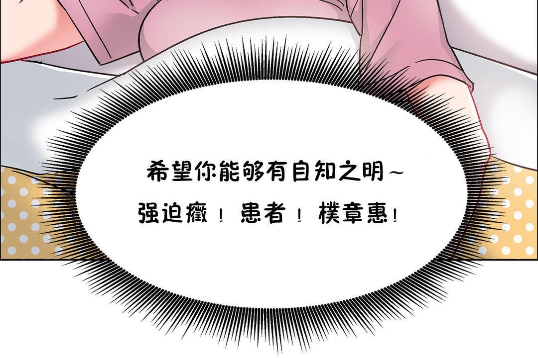 《出租女孩》漫画 第39話