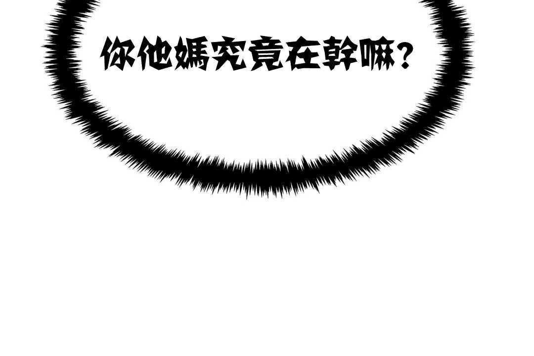 《出租女孩》漫画 第4話