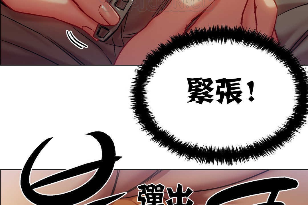 《出租女孩》漫画 第4話