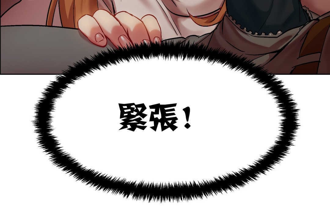 《出租女孩》漫画 第4話