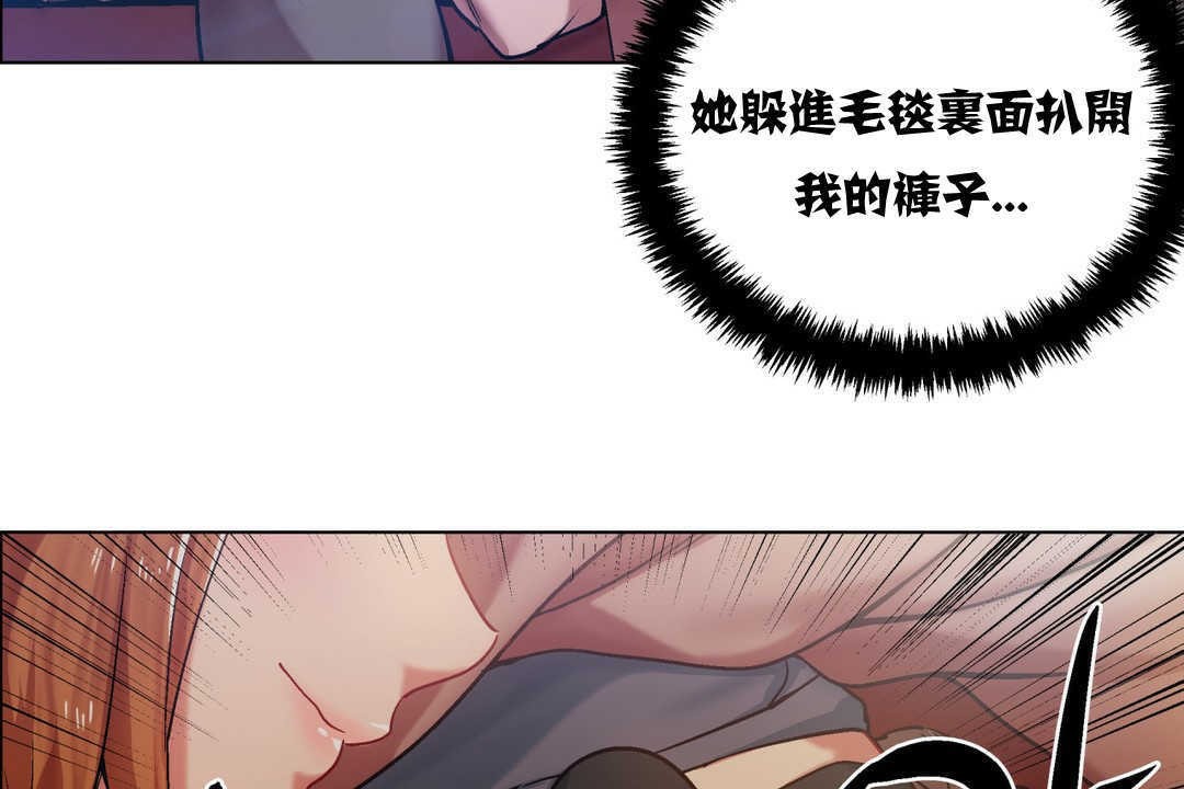 《出租女孩》漫画 第4話
