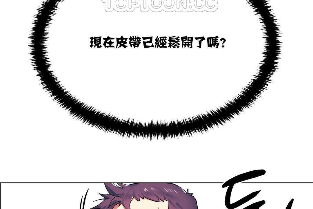 《出租女孩》漫画 第4話