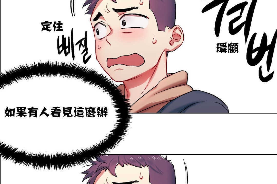 《出租女孩》漫画 第4話