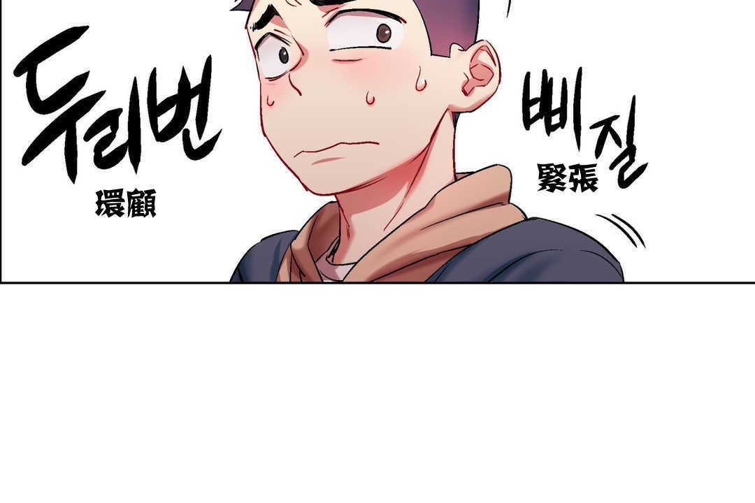 《出租女孩》漫画 第4話