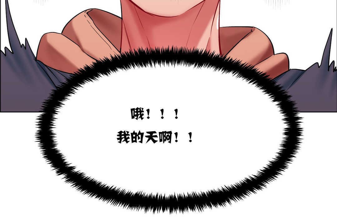 《出租女孩》漫画 第4話
