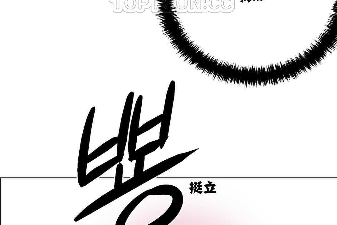 《出租女孩》漫画 第4話