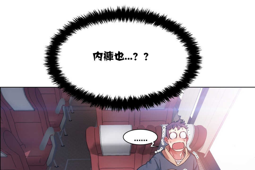 《出租女孩》漫画 第4話