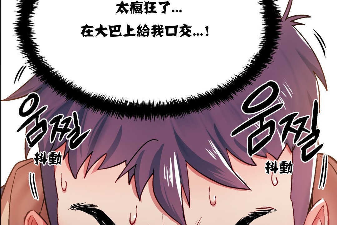 《出租女孩》漫画 第4話