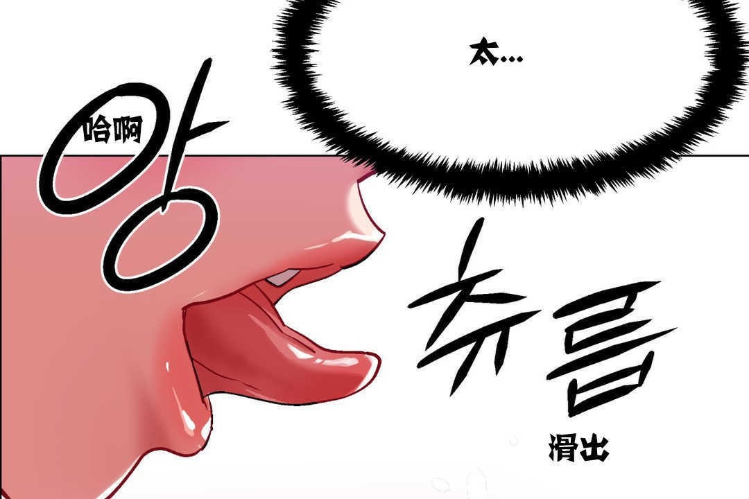 《出租女孩》漫画 第4話