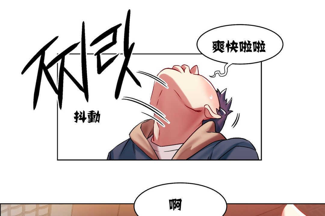 《出租女孩》漫画 第4話