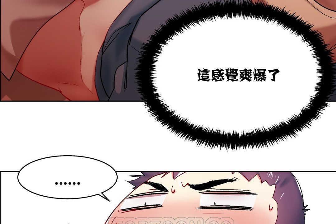 《出租女孩》漫画 第4話
