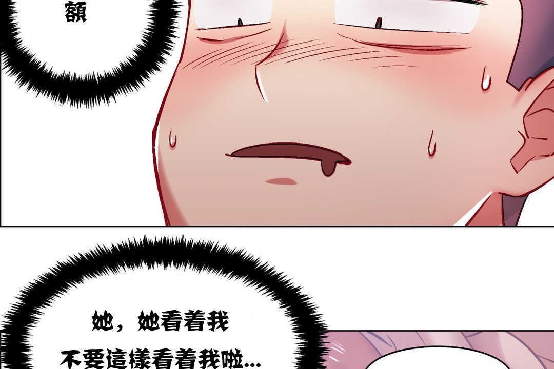 《出租女孩》漫画 第4話
