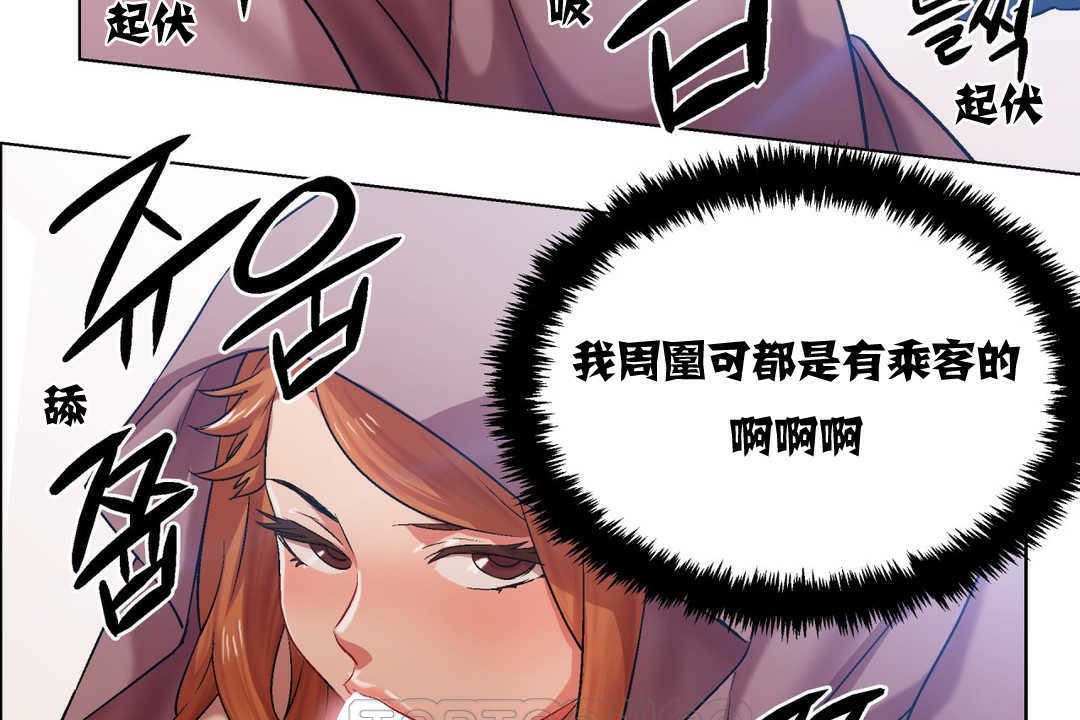 《出租女孩》漫画 第4話