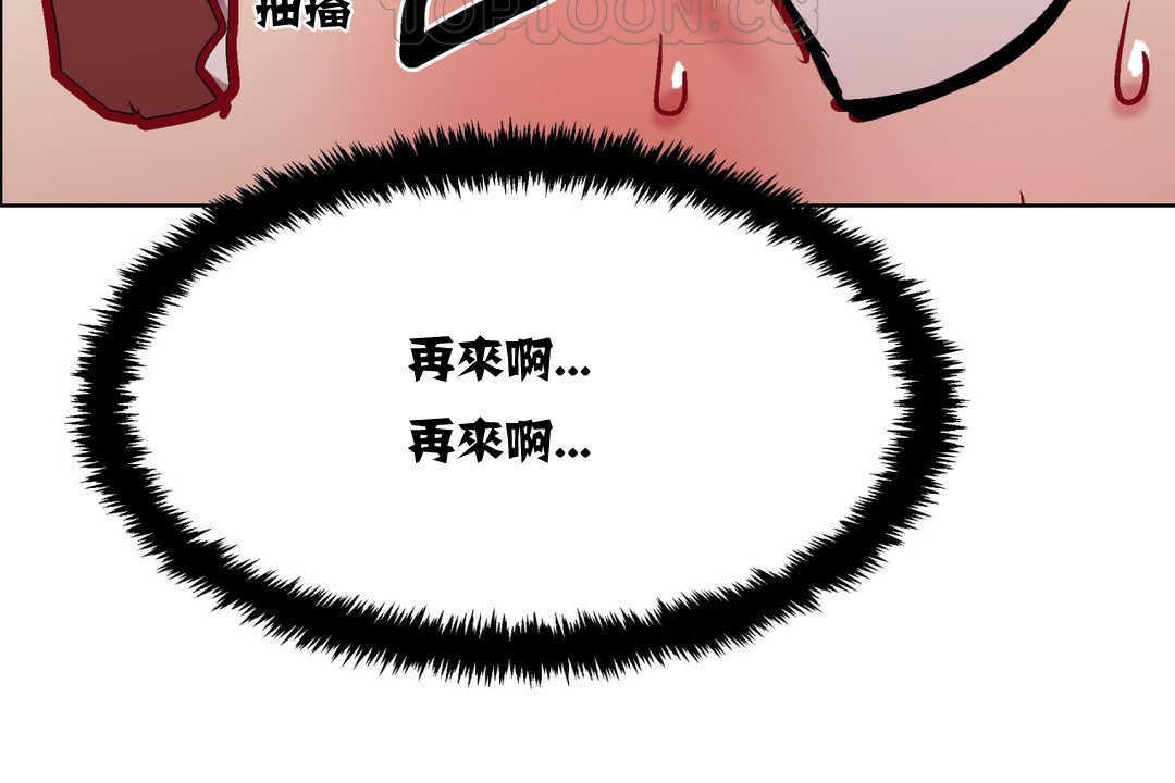 《出租女孩》漫画 第4話