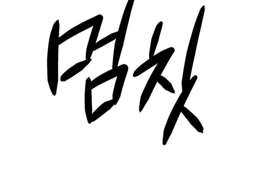 《出租女孩》漫画 第4話