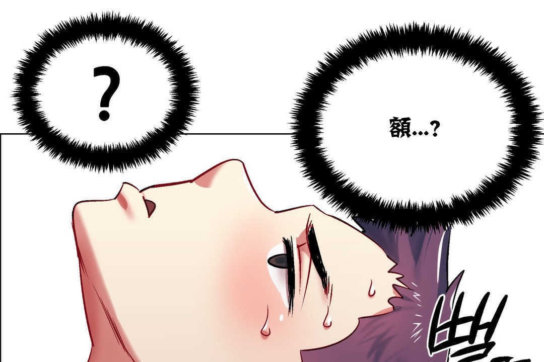 《出租女孩》漫画 第4話