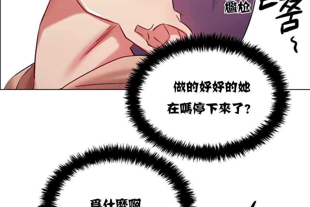 《出租女孩》漫画 第4話