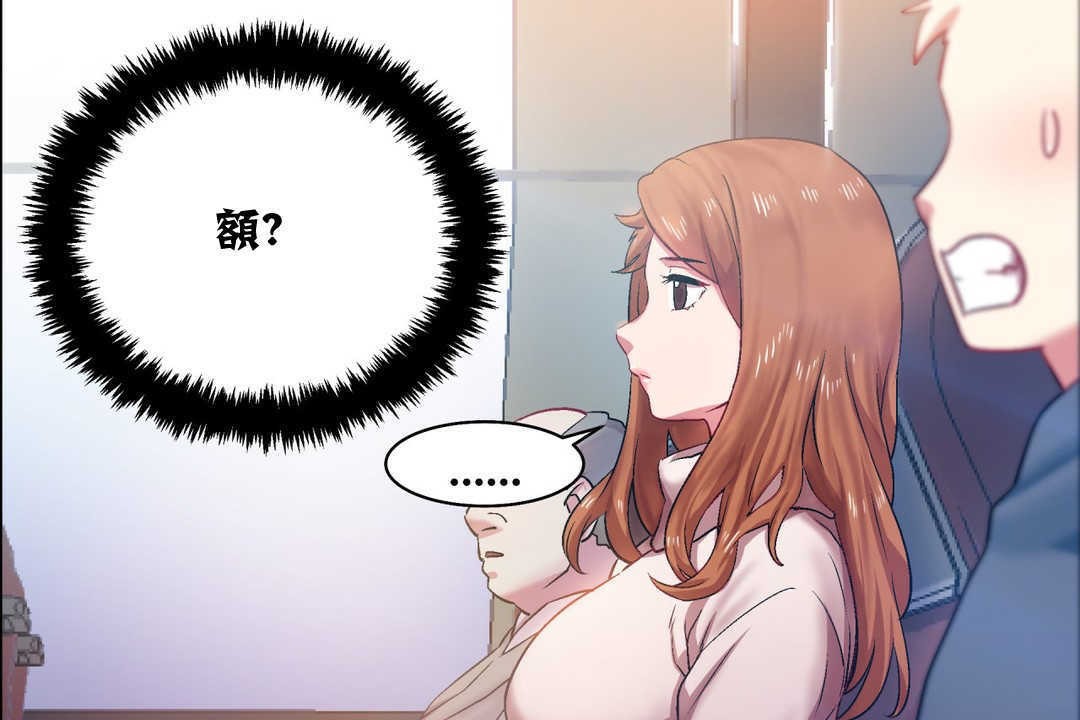 《出租女孩》漫画 第4話