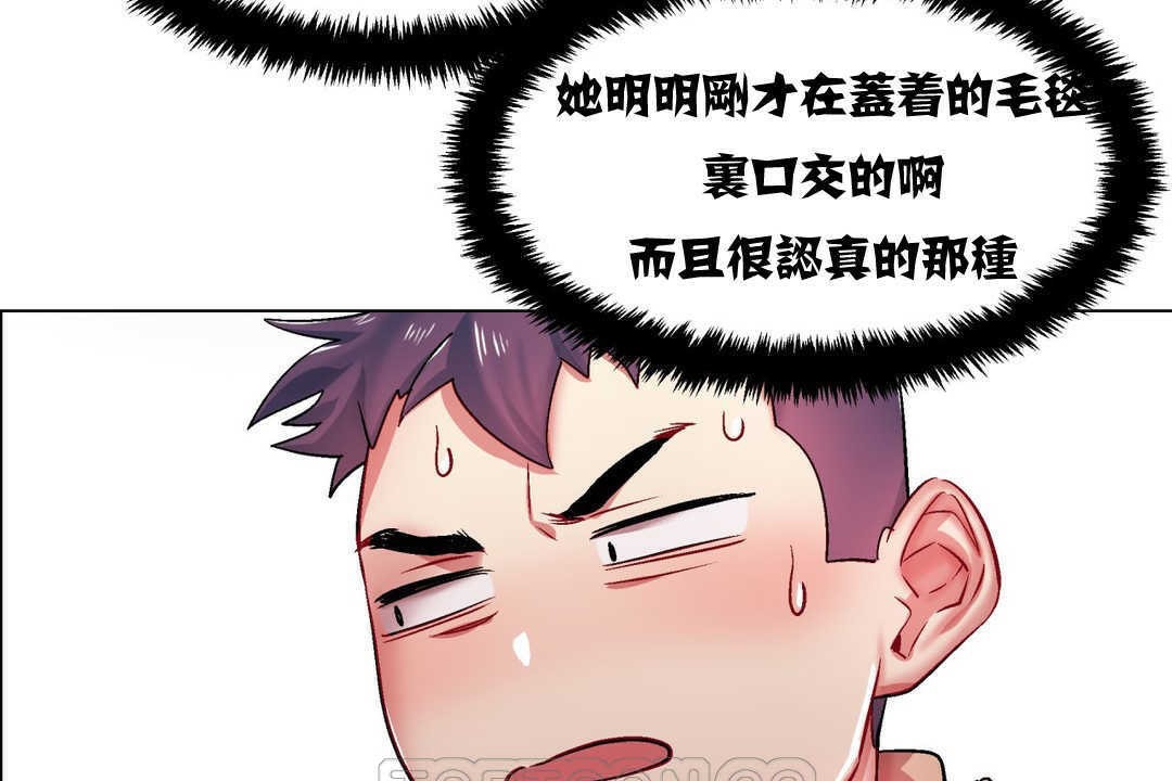 《出租女孩》漫画 第4話