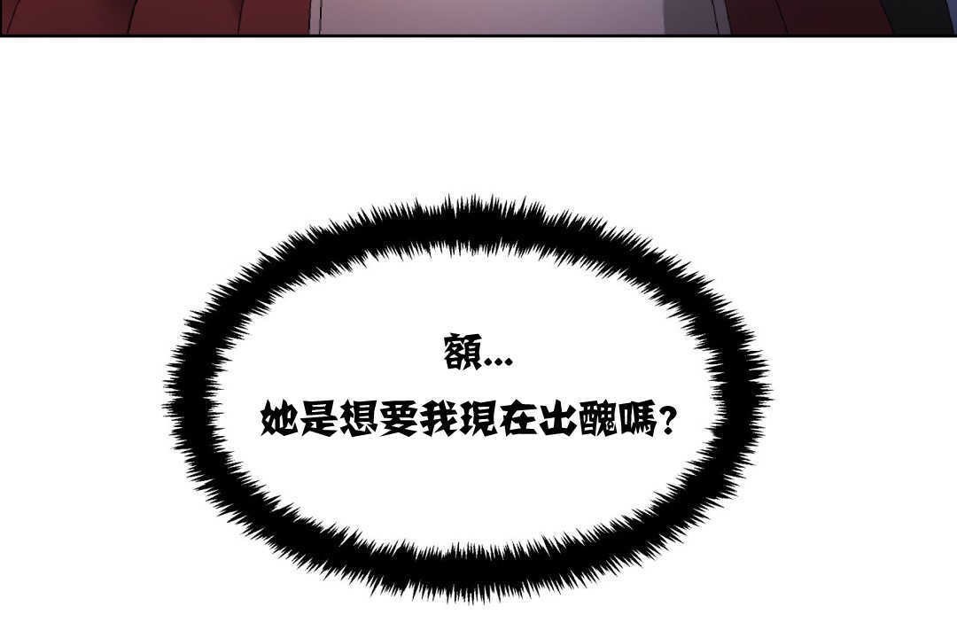 《出租女孩》漫画 第4話