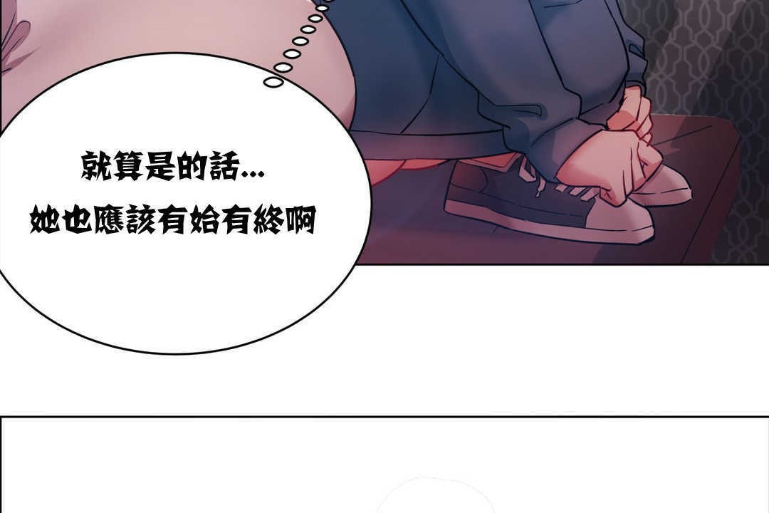 《出租女孩》漫画 第4話