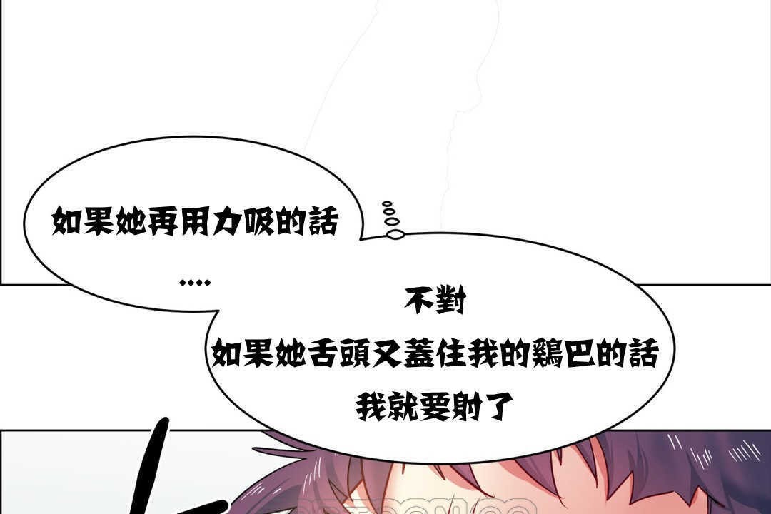 《出租女孩》漫画 第4話