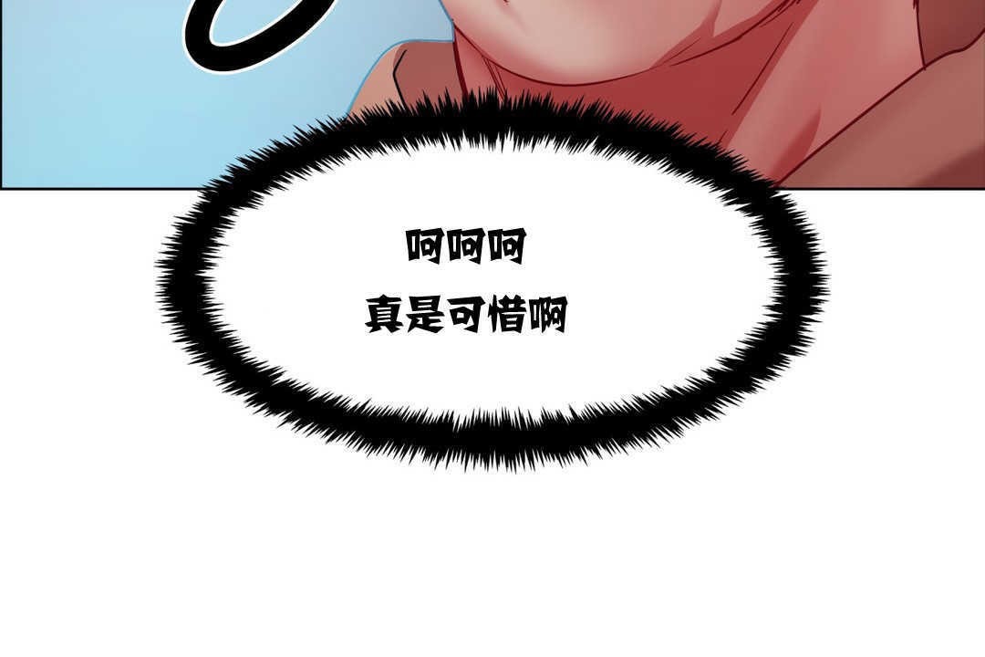 《出租女孩》漫画 第4話