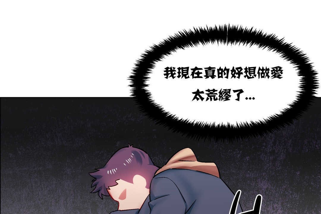 《出租女孩》漫画 第4話