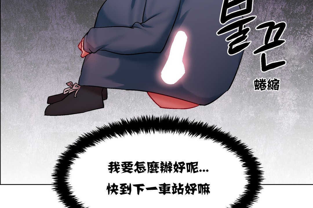 《出租女孩》漫画 第4話