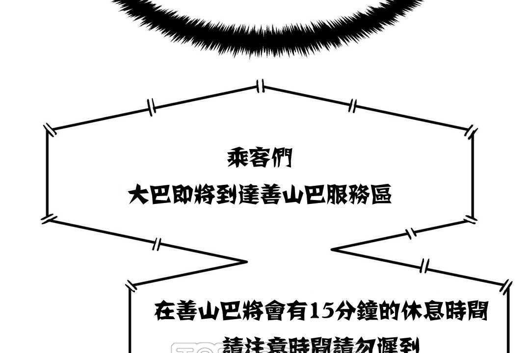 《出租女孩》漫画 第4話