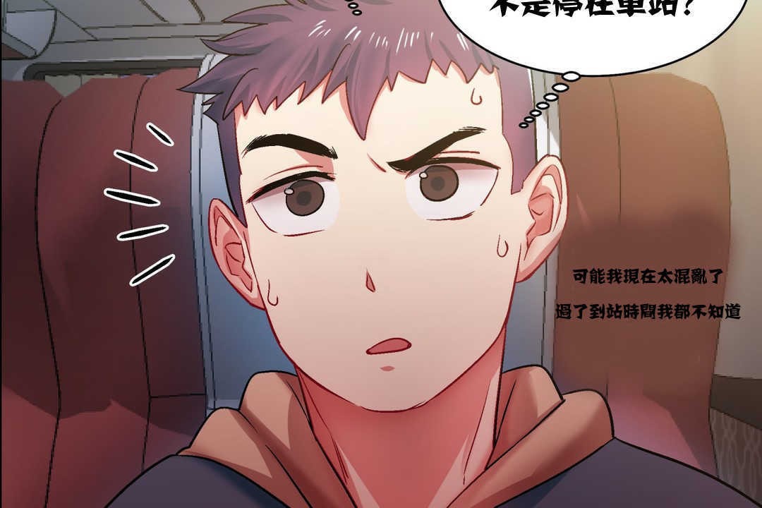 《出租女孩》漫画 第4話