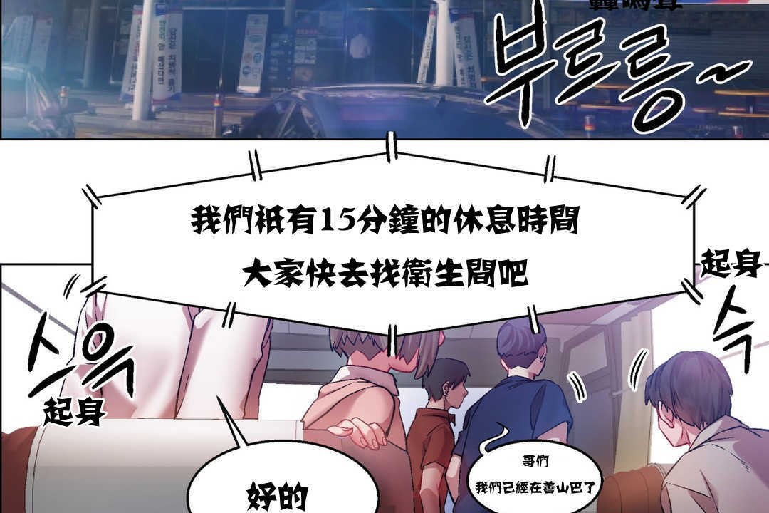《出租女孩》漫画 第4話