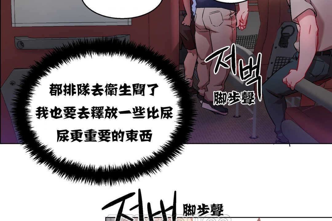 《出租女孩》漫画 第4話