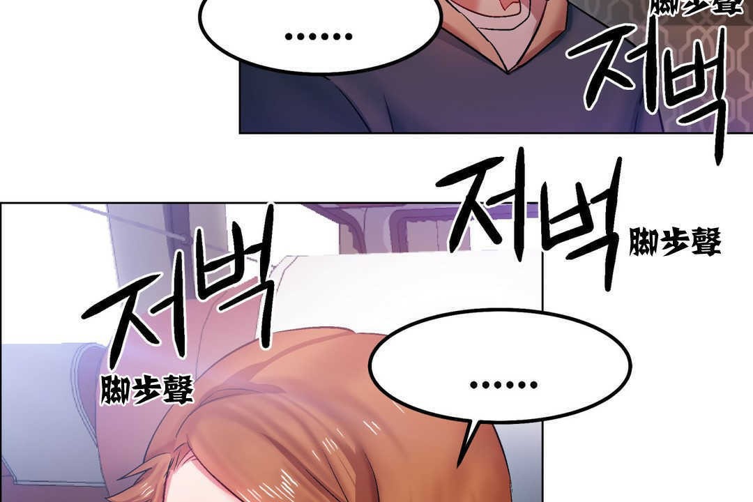 《出租女孩》漫画 第4話