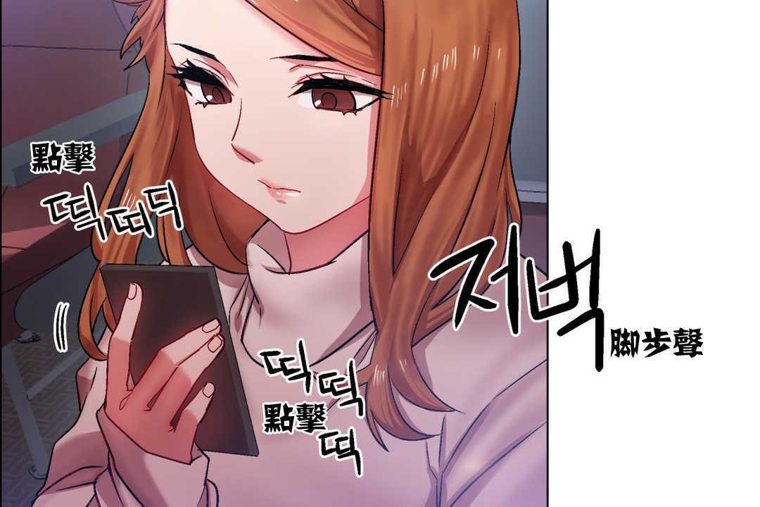 《出租女孩》漫画 第4話