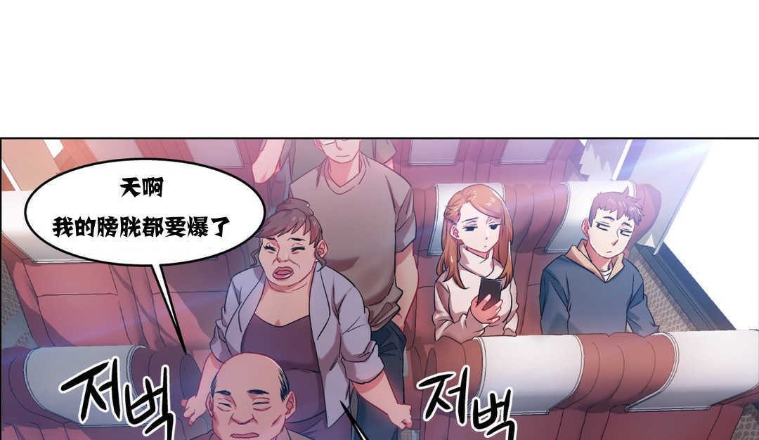 《出租女孩》漫画 第4話