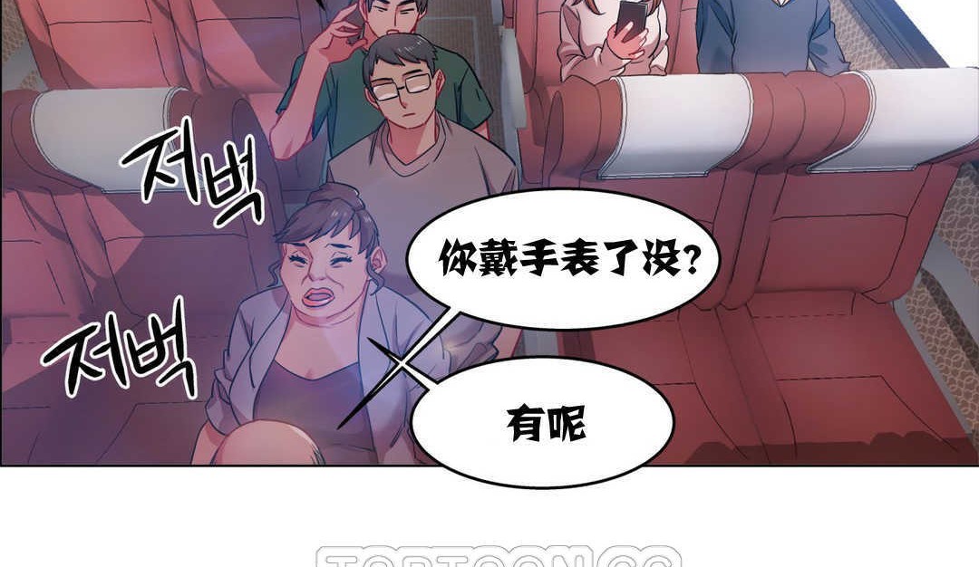 《出租女孩》漫画 第4話