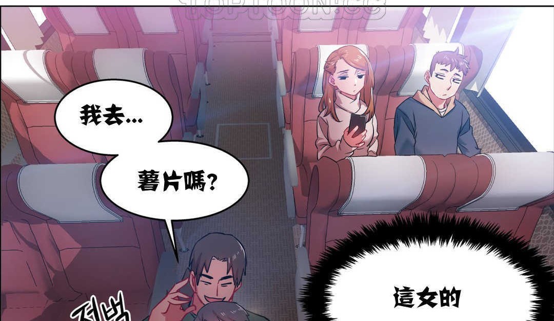 《出租女孩》漫画 第4話