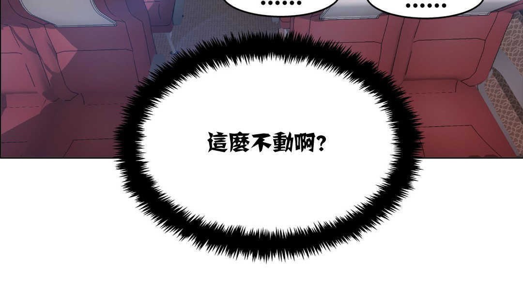 《出租女孩》漫画 第4話
