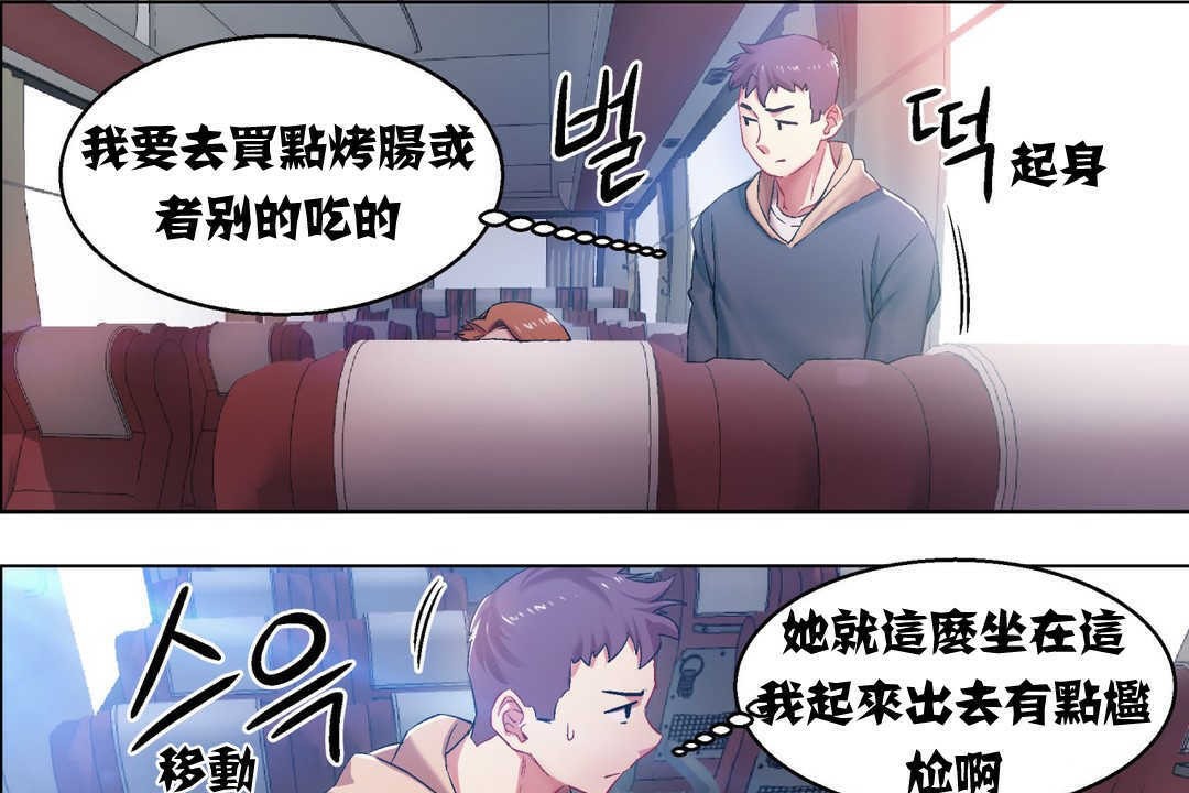 《出租女孩》漫画 第4話