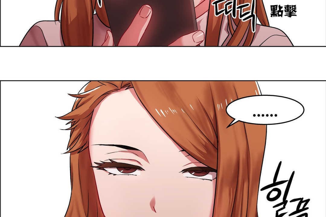 《出租女孩》漫画 第4話