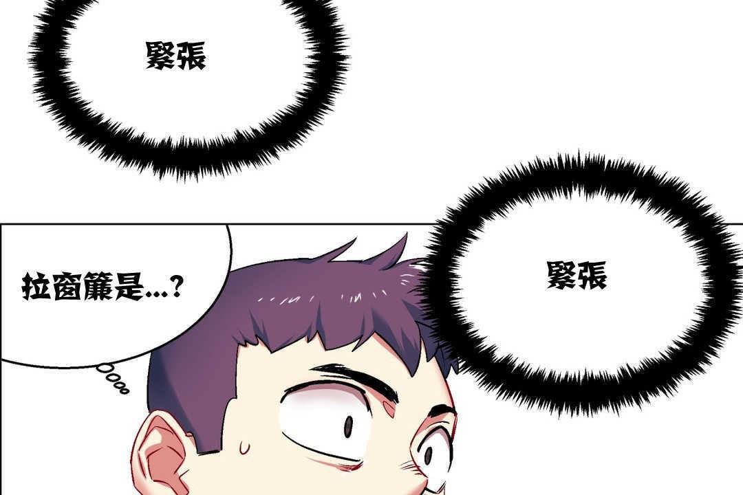 《出租女孩》漫画 第4話