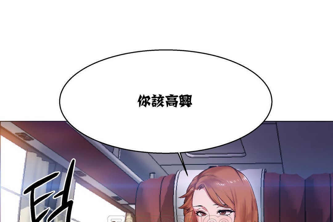 《出租女孩》漫画 第4話