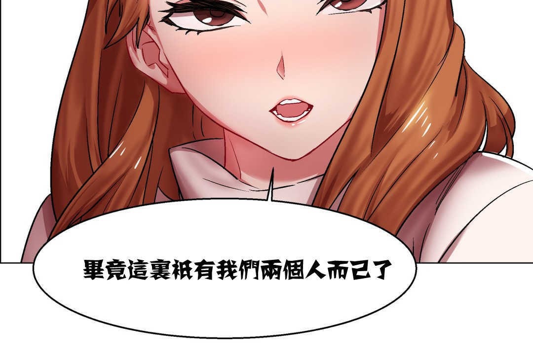 《出租女孩》漫画 第4話