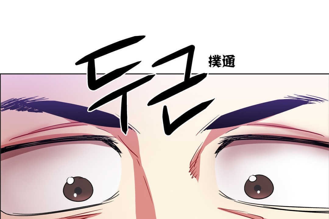 《出租女孩》漫画 第4話