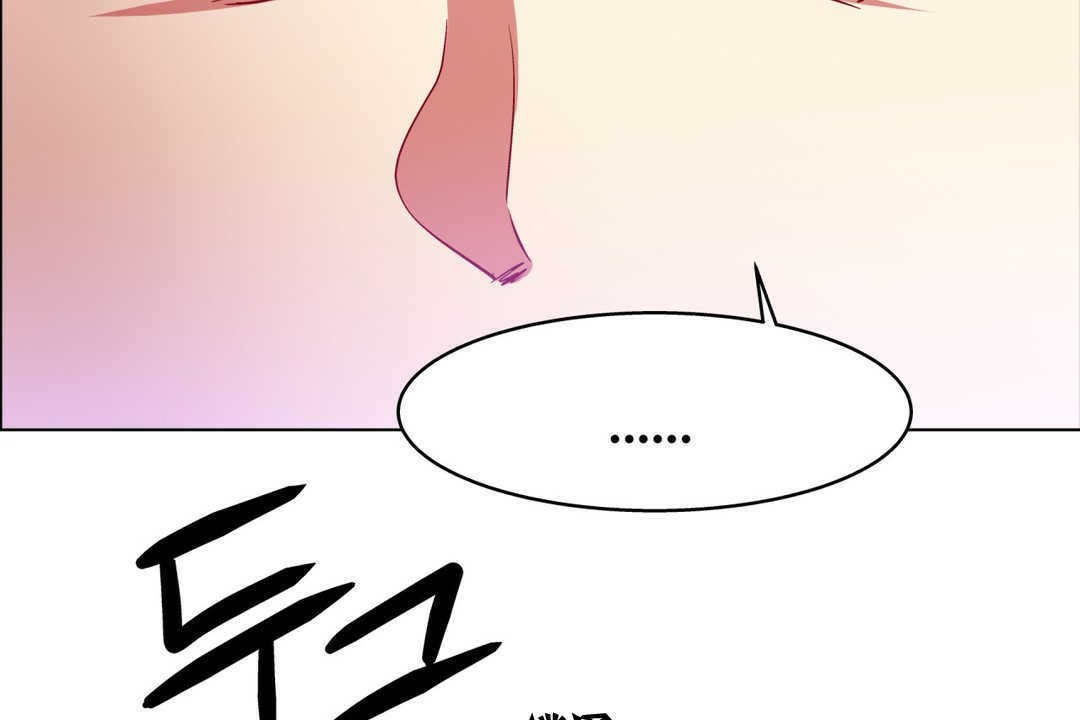 《出租女孩》漫画 第4話