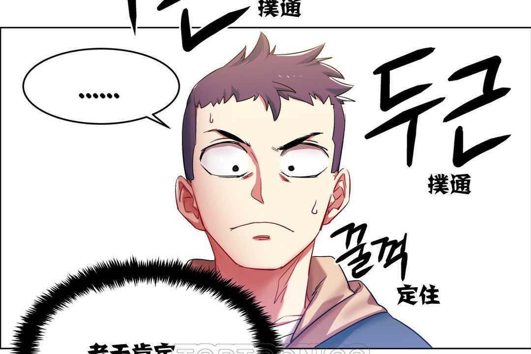 《出租女孩》漫画 第4話