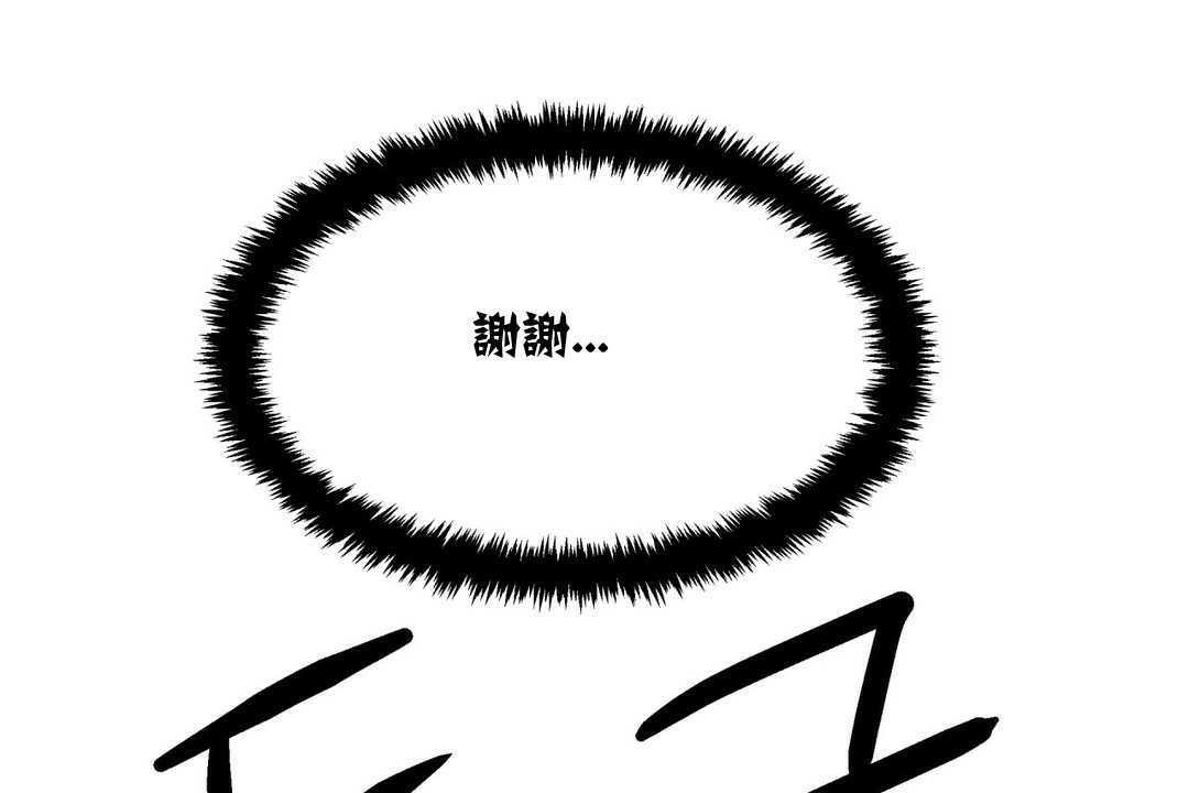 《出租女孩》漫画 第4話