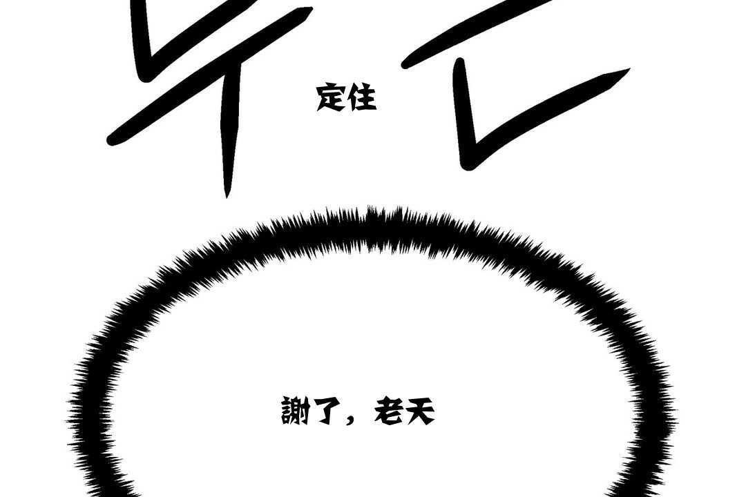 《出租女孩》漫画 第4話