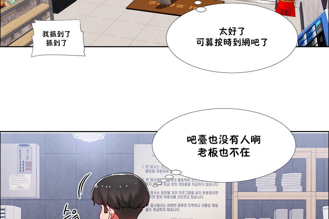 《出租女孩》漫画 第40話